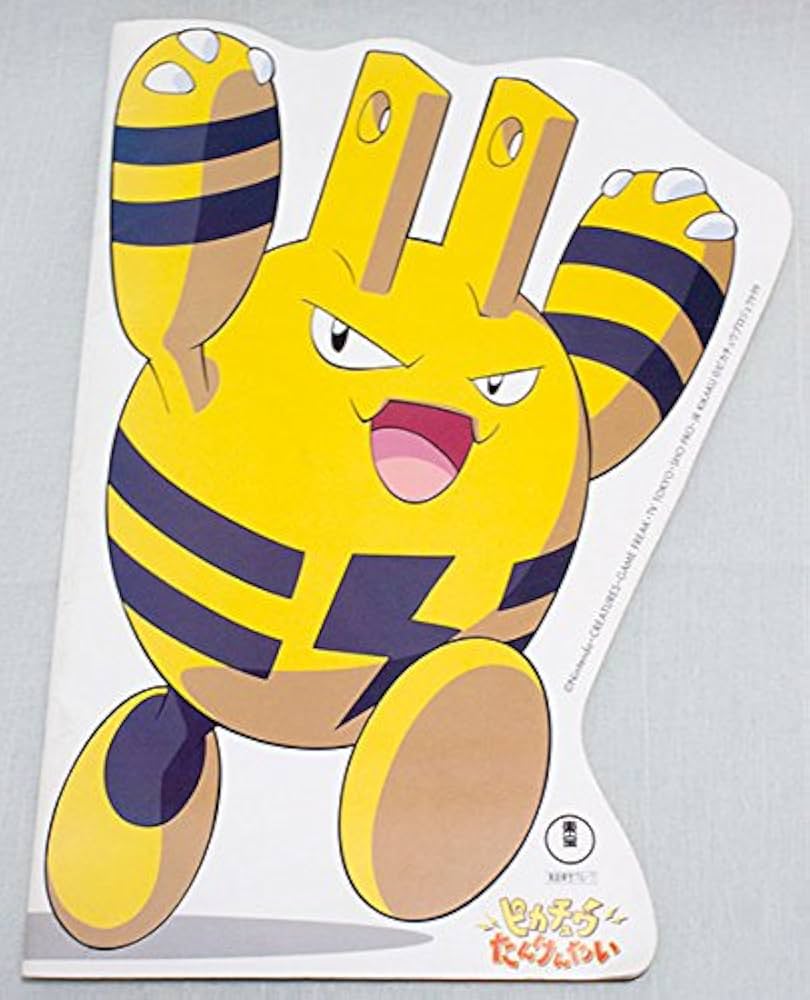 Amazon.co.jp: 映画パンフレット 劇場版ポケットモンスター